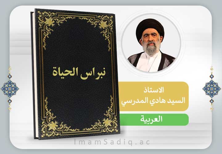دورة نبراس الحياة